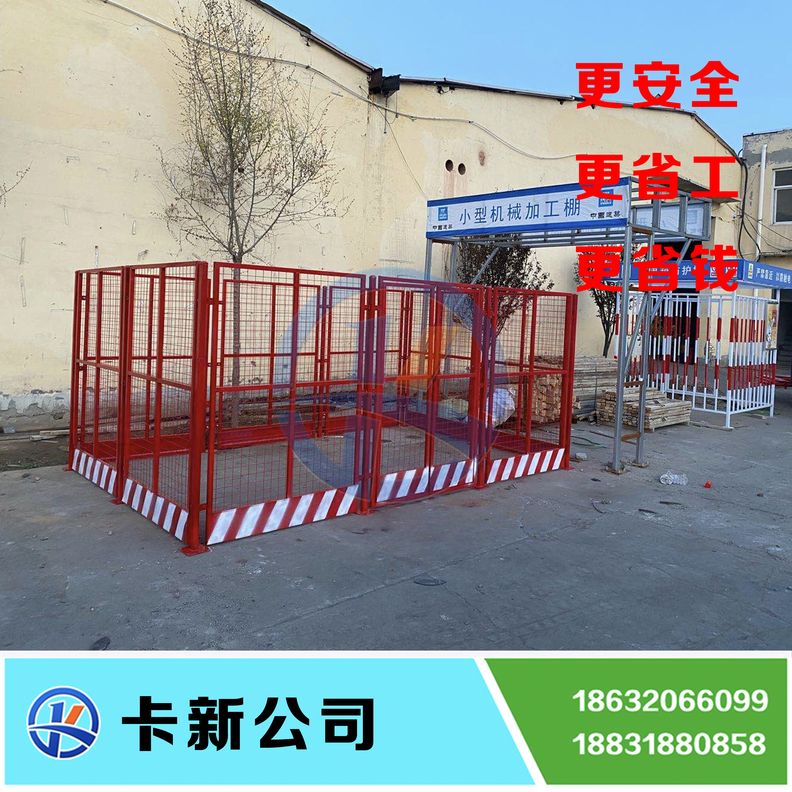 塔吊防護圍欄圖片1