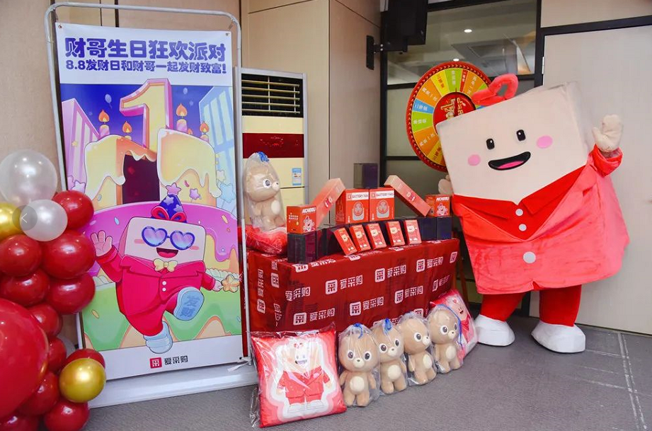 愛采購財哥生日會 豐采網共享派對狂歡